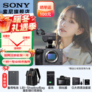 索尼（SONY）ILME-FX3A高清数码摄像机4K全画幅专业电影摄影机视频拍摄直播旅游婚庆 FX3A FX3A单机 标配