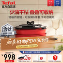 特福（Tefal）锅具套装百变锅可拆卸煎炒锅有钛不粘锅六件套千叶玫瑰红