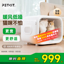 小佩智能宠物烘干箱MAX白色 宠物全自动吹毛机猫犬洗澡神器