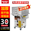 厨仕博肠粉机商用摆摊全自动肠粉机器云浮石磨广东肠粉机商用抽屉式燃气地摊摆摊多功能拉肠粉节能蒸炉 带门款/套餐五（50*50）三层4抽