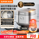 苏泊尔（SUPOR）电饭煲有钛0涂层IH加热球釜家用一级能效不锈钢不粘锅4升4-5人多功能电饭锅【爱心饭煲】40HC782