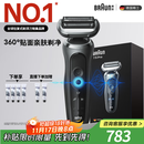 博朗朱一龙同款7系Pro整机德国进口往复式剃须刀电动多功能送老公男朋友生日礼物