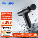 飞利浦小钢炮MAX筋膜枪3206G全身按摩专业运动放松肌肉按摩器多功能按摩锤送男女友父母节日生日礼物礼品