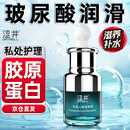 涩井（DRYWELL）胶原蛋白玻尿酸免洗润滑液男女用水溶性女性私处护理润滑油润滑剂 3瓶装（超值囤货） 水性持久润滑成人情趣用品成人夫妻房事用