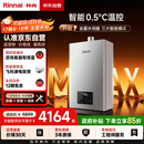 林内（Rinnai）【小蛮腰Max】16L燃气热水器【家电国家补贴15%】 水伺服恒温 0.5℃调温 16GD72(JSQ31-GD72)