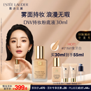 雅诗兰黛DW持妆粉底液17#象牙白(1W1)30ml控油遮瑕化妆品礼盒生日礼物