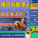 steam 骑马与砍杀2霸主 豪华版 数字伙伴 战帆DLC 国区激活码CDK 战帆DLC（需要有游戏本体）