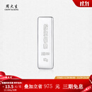 周大生投资银条实心足银条摆件999银块收藏生日送礼物【不支持退换货】 1000g-【不支持退换货】