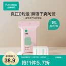 全棉时代产褥垫孕妇产后护理垫包边量大不侧漏防水月经垫隔尿垫90*54cm