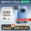 海龟制氧机5L升吸氧机大流量氧气机老人家用医用VH5-N国家补贴