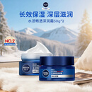 妮维雅（NIVEA）男士【深层滋润】补水保湿水活畅透深润霜50g*2清爽润肤面霜