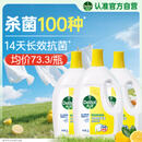 滴露（Dettol）衣物除菌液柠檬3L*3瓶杀菌除螨内衣衣物消毒液可配洗衣液儿童可用