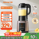 九阳破壁机家用轻音全自动多功能加热豆浆机果汁机榨汁辅食机1.75L五谷杂粮3-5人用Y928S政府补贴