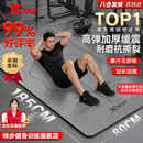 特步（XTEP）瑜伽垫男士健身女士家用加厚加大防滑专业TPE减震跳操隔音训练垫