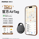 摩米士（MOMAX）AirTag苹果官方认证定位追踪器防丢器全球精准查找适用iPhone17儿童老人宠物行李车钥匙防丢定位