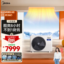 美的（Midea）4匹 酷省电 风管机一拖一超一级能效 中央空调 热销TOP1 KFR-90T2W/B3-KS(1)国家补贴