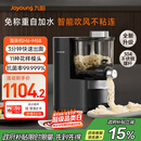 九阳（Joyoung）全自动面条机自动加水自动和面1.6斤大容量家用饺子皮机压面机M6-M58政府补贴