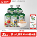 宝宝馋了婴幼儿果泥100g*5儿童辅食泥不添加白砂糖袋组合装6个月以上