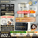 美的（Midea）2025新款安睡0涂层破壁机 1.6L家用全自动多功能变频榨汁辅食3-5人五谷杂粮豆浆机FC12Pro国家补贴
