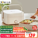 小熊（Bear）电热饭盒 加热饭盒 保温饭盒 1.0L免注水便捷式低音恒温不粘内胆分隔饭盒DFH-D10Q1