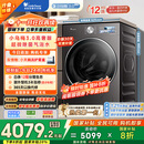 小天鹅（LittleSwan）滚筒洗衣机全自动家用 纯平全嵌【小乌梅3.0高奢版 TG12VE40PRO】家电国家补贴20% 以旧换新 超薄