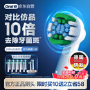 欧乐B【李佳琦同款】电动牙刷头 精准清洁X型12支装EB20  RX-12适配成人D/P/Pro系列【正品刷头】
