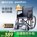 鱼跃(yuwell)轮椅车H051折叠老人轻便旅行手推车钢管免充气胎代步车
