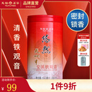 天福茗茶安溪茶叶清香乌龙茶铁观音特级悠然全家福大红袍红茶花茶 悠然天地中铁观音104.5G