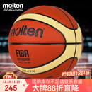 摩腾（molten）篮球7号成人GM7X FIBA国际篮联公认BGM7X室内外比赛训练赛事篮球