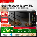 美的（Midea）国家补贴微碳微波炉烤箱一体机900w微波1000w烧烤平板光波速热23L容量变频臻彩荧幕 （C32）