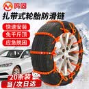 鸣固汽车防滑链电动摩托车不伤胎扎带SUV轿车通用型雪地链条 20条装