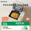 柏翠(petrus)【政府补贴】面包机 烤面包机 揉面和面机 全自动 家用冰淇淋PE8860Y