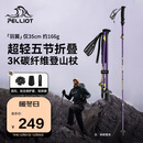 伯希和（Pelliot）【羽翼】户外登山杖3K超轻碳纤维可折叠爬山装备手杖165036013紫