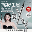 三资堂二叉眉笔弯头柔灰黑 持久防水防汗野生眉初学新手易上手