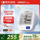 欧姆龙（OMRON）【行业热销】电子血压计血压仪家用老人医用高精准U726J