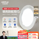 欧普（OPPLE）三档调色led全铝筒灯超薄筒灯客厅吊顶天花灯过道嵌入式洞灯 【高显防眩-铝材】10W/调色/白【3只】