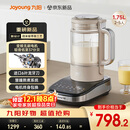九阳破壁机家用全自动榨汁豆浆机料理机1.75L五谷杂粮3-5人口感可调变频轻音触控彩屏B1(2025)政府补贴