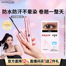 美宝莲【NINGNING同款】冲天翘睫毛膏持妆卷翘纤长经典黑 生日礼物女