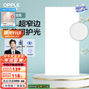 欧普（OPPLE） 集成吊顶led 铝扣板天花板格栅平板灯嵌入式厨房灯厨卫灯 锦悦【呵护光 高显色RA90】36瓦 防潮防锈抗油污