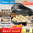 美的（Midea）电饼铛家用 电饼档 双面加热煎饼烙饼锅 煎烤机早餐机三明治 30CM大尺寸加大加深电煎烤肉锅JHN30F