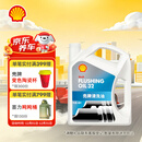 壳牌 (Shell) 发动机清洗油 4L 汽车用品