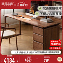 源氏木语源氏全实木书桌带抽屉北美黑胡桃木新中式家用办公桌电脑桌写字台 1.4米书桌（1400*600*750mm）