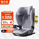 惠尔顿（Welldon）茧之旅PRO儿童安全座椅3-12岁iSize认证大童宝宝汽车用车载大空间