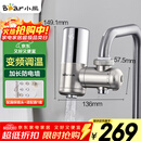 小熊（Bear）电热水龙头 家用速热即热式加热快免安装厨房卫生间阳台小厨宝电热水器水龙头加热器 DSK34-A14N5