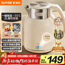 苏泊尔（SUPOR）吨吨大容量电水壶热水壶 2L无缝内胆电热水壶316L不锈钢烧水壶一键保温 恒温水壶 SW-20J01P
