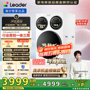统帅（Leader）海尔智家懒人三筒洗衣机ProMax 12.5公斤 内衣洗 国家补贴XQGL125-MBLDE697WU三桶机皇 林高远同款