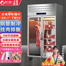 欧力雪挂肉柜商用鲜肉冷冻柜保鲜柜牛羊肉专用冷藏猪肉吊式挂肉展示柜鲜肉立式鲜肉排酸冷藏展示柜晾鸭柜 双门单杠1.2*0.7*1.95米【升级层架】
