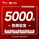 玄鸟到家广州一站式全包装修服务 玄鸟整装 家居特权卡 预约免费 专车到店 5000元定金专享 咨询客服 预约到店好礼享不停~