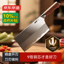 京东京造 9系菜刀 家用切片菜刀具更省力花梨木手柄90Cr【顶格9铬】