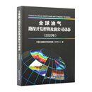 全球油气勘探开发形势及油公司动态.2025年